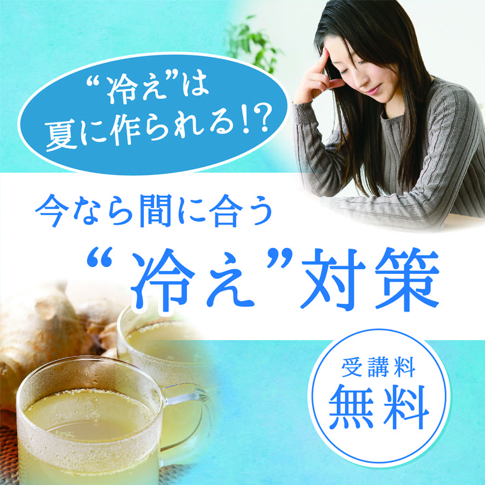 第13回 睡眠関連セミナーのご案内