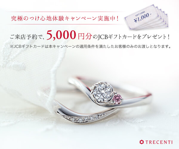 【来店予約特典】5,000円分のJCBギフトカードプレゼント!今すぐご来店予約を!