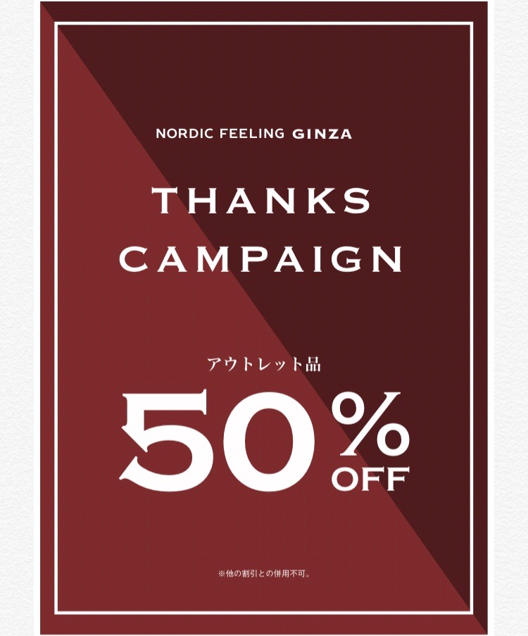 9月28日(金)まで閉店セール開催中です!!