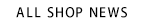 ALL SHOP NEWS
