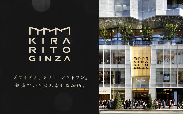 キラリトギンザ 銀座一丁目 その他ショッピング Pathee パシー キラリトギンザ 銀座一丁目 その他ショッピング Pathee パシー