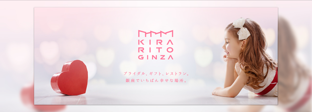 キラリトテスト
