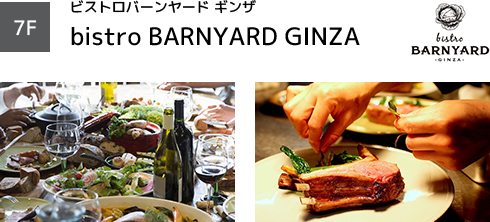 bistro BARNYARD GINZA