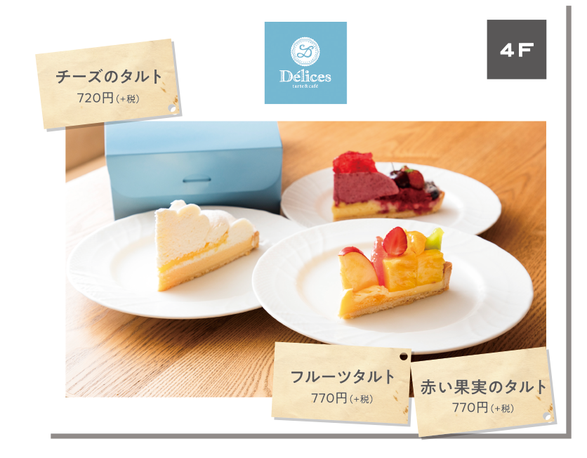 D’elices tarte&café