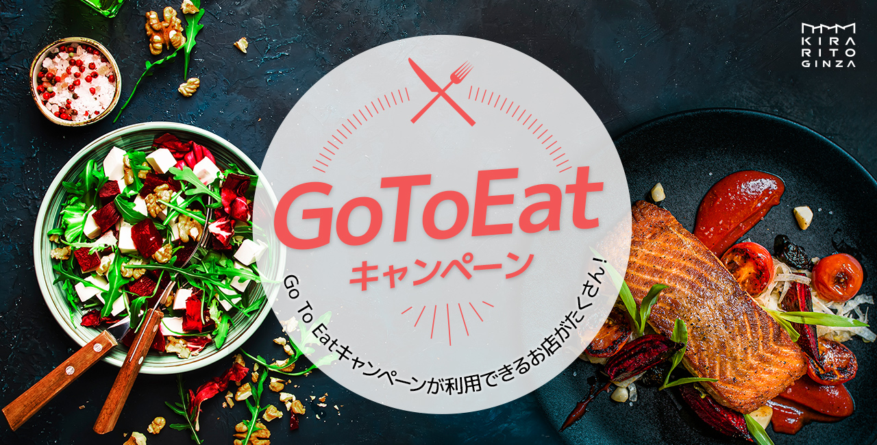 gotoeat_mv