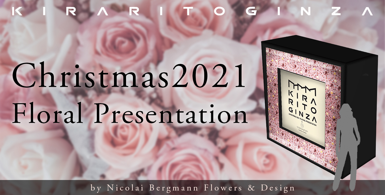 KIRARITOGINZA Christmas 2021 Floral Presentation -by Nicolai Bergmann Flowers & Design