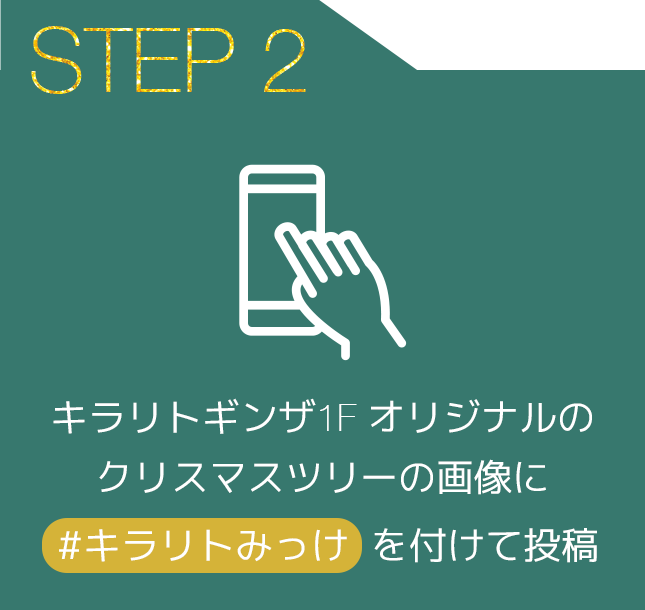 step2